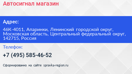 Автосигнал магазин - визитка