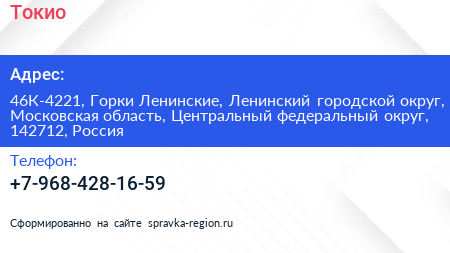 Токио - визитка