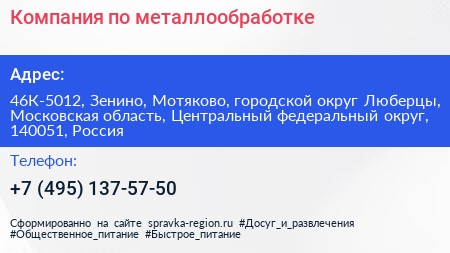 Компания по металлообработке - визитка