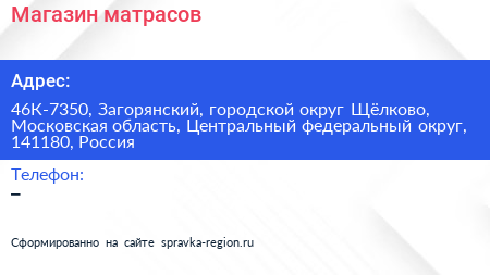 Магазин матрасов - визитка
