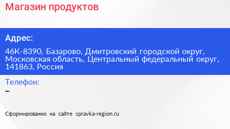 Магазин продуктов - визитка