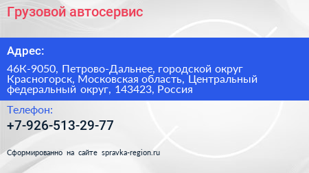 Грузовой автосервис - визитка