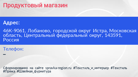 Продуктовый магазин - визитка