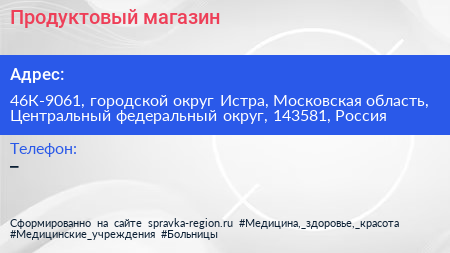 Продуктовый магазин - визитка