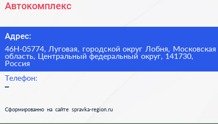 Автокомплекс - визитка