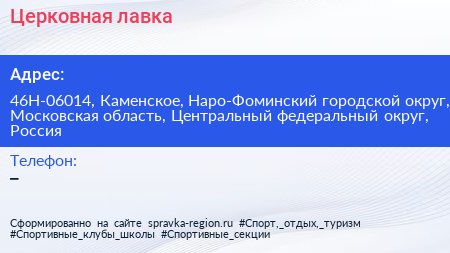 Церковная лавка - визитка