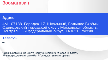 Зоомагазин - визитка