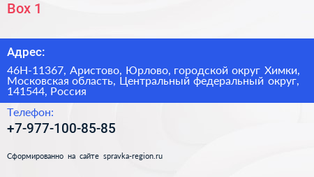 Box 1 - визитка