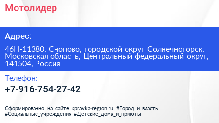 Мотолидер - визитка