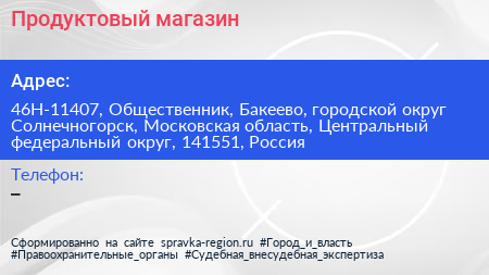 Продуктовый магазин - визитка