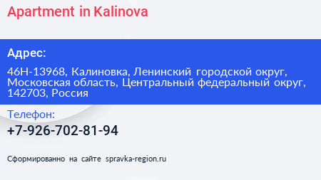 Apartment in Kalinova - визитка