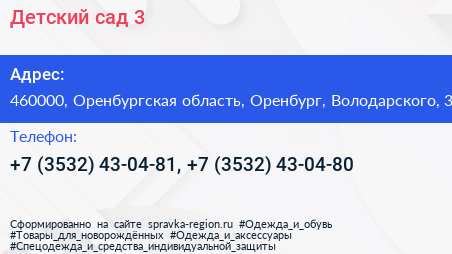 Детский сад 3 - визитка