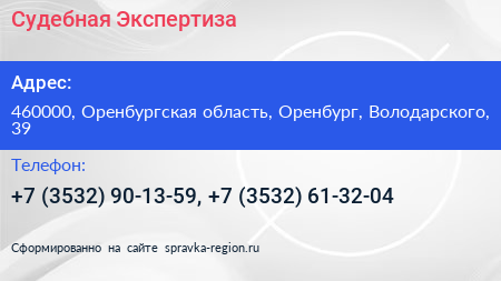Судебная Экспертиза - визитка