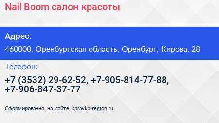 Nail Boom салон красоты - визитка