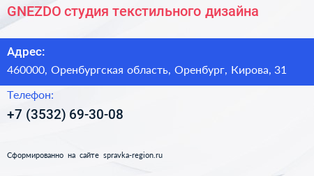 GNEZDO студия текстильного дизайна - визитка