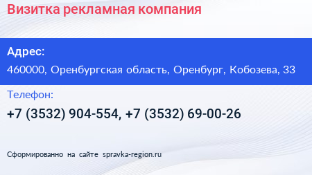 Визитка рекламная компания - визитка