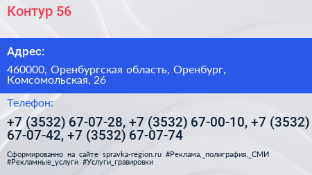 Контур 56 - визитка