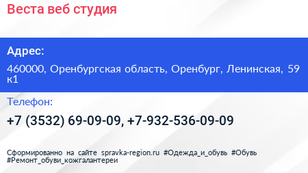 Веста веб студия - визитка