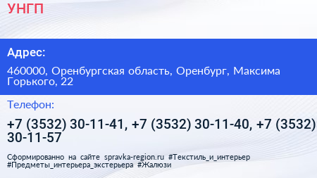 УНГП - визитка