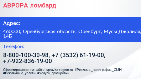 АВРОРА ломбард - визитка