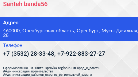 Santeh banda56 - визитка