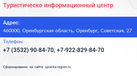 Туристическо информационный центр - визитка