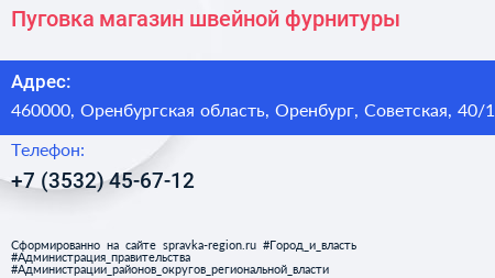 Пуговка магазин швейной фурнитуры - визитка