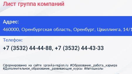 Лист группа компаний - визитка