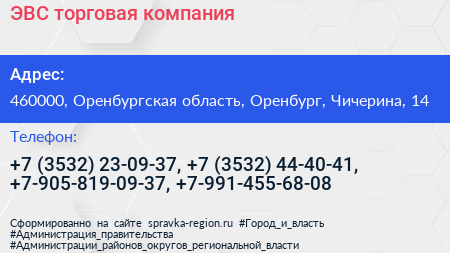 ЭВС торговая компания - визитка