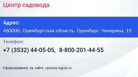 Центр садовода - визитка