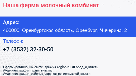 Наша ферма молочный комбинат - визитка