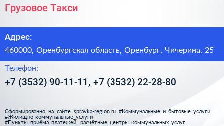 Грузовое Такси - визитка