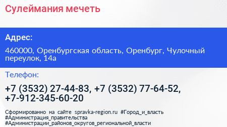 Сулеймания мечеть - визитка