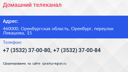 Домашний телеканал - визитка