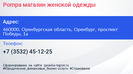 Pompa магазин женской одежды - визитка