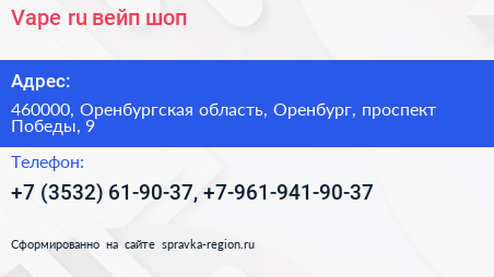 Vape ru вейп шоп - визитка