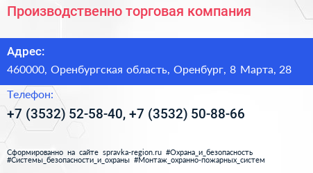 Производственно торговая компания - визитка
