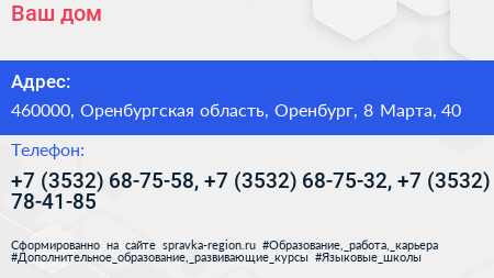 Ваш дом - визитка