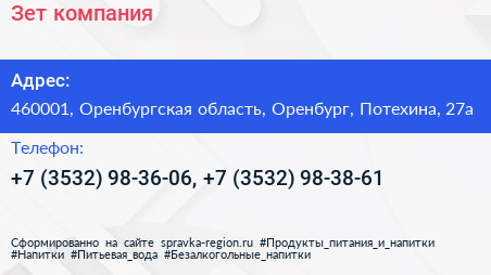 Зет компания - визитка