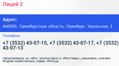 Лицей 2 - визитка