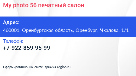 My photo 56 печатный салон - визитка