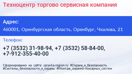 Техноцентр торгово сервисная компания - визитка