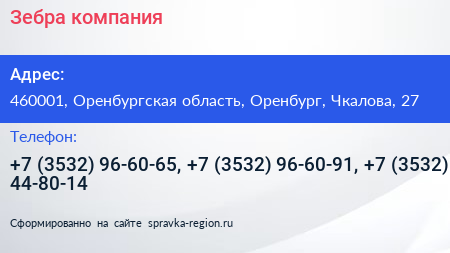 Зебра компания - визитка