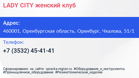 LADY CITY женский клуб - визитка