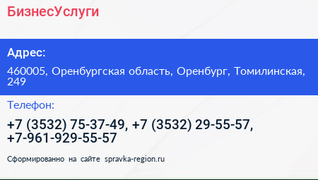 БизнесУслуги - визитка