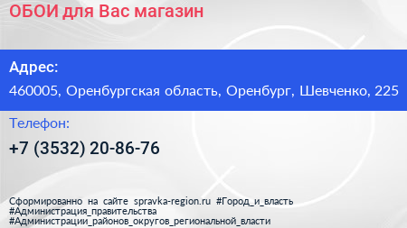 ОБОИ для Вас магазин - визитка