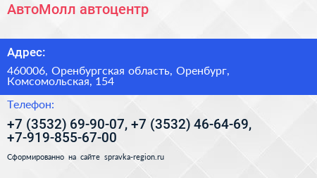 АвтоМолл автоцентр - визитка