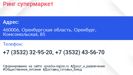 Ринг супермаркет - визитка