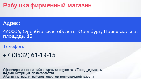 Рябушка фирменный магазин - визитка