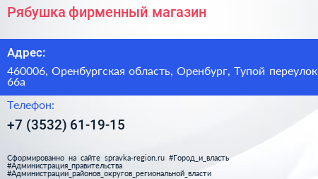 Рябушка фирменный магазин - визитка